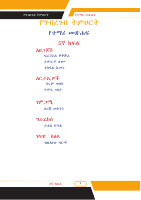 ግብረገብ የተማሪ መጽሐፍ 5ኛ ክፍል.pdf